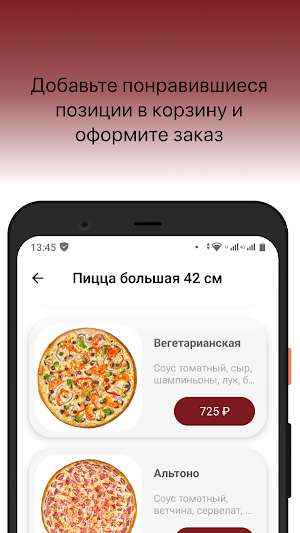 Пиццерия Leo Screenshot 1