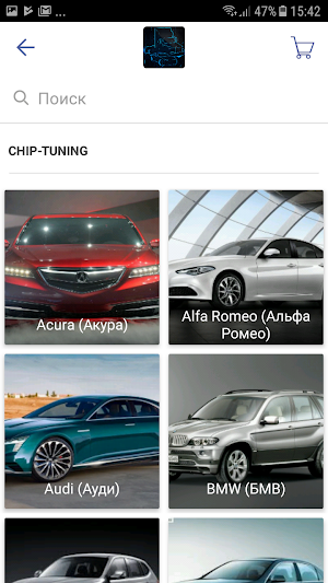 Автотроник+ Screenshot 3