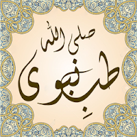 Tib e Nabvi PBUH - Full