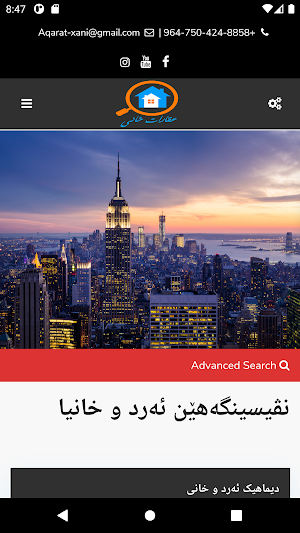 Aqarat Xani Screenshot 1