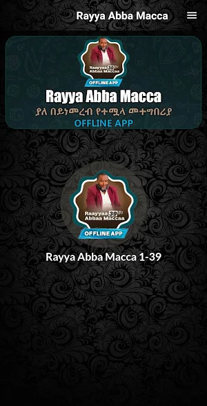 Raayyaa Abbaa Maccaa 39 Offlin Screenshot 1