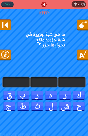 تقف عقلك 2018 Screenshot 1