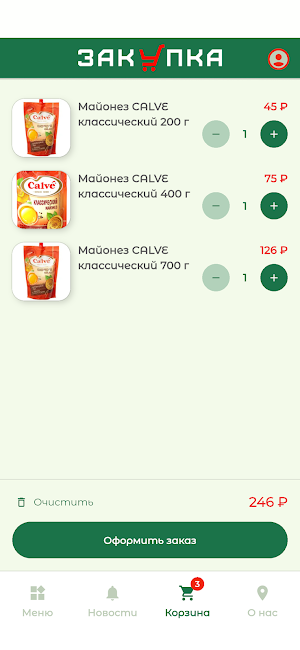 Закупка | доставка продуктов Screenshot 2