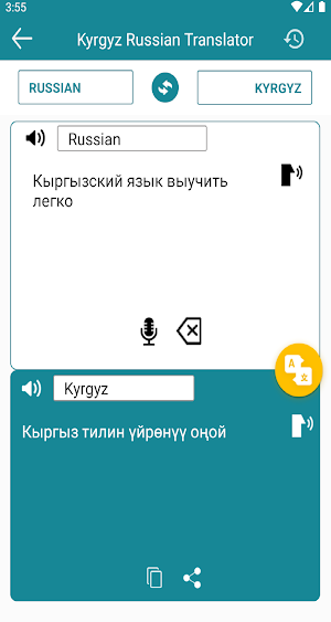 Kyrgyz Russian Translation Screenshot 1