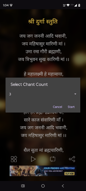Durga Stuti With Audio,Lyrics Screenshot 3