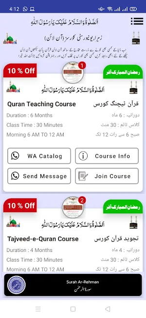 Surah Rahman Screenshot 2