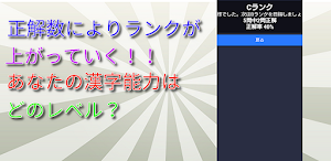 漢検１級 四字熟語 読み編トレーニング Screenshot 2