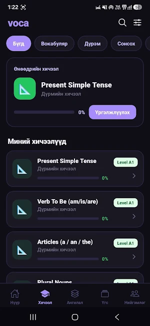 Voca Screenshot 1