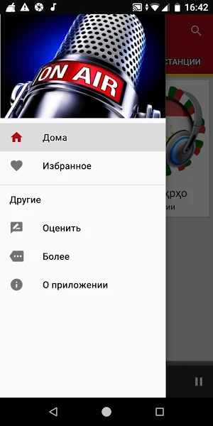 Tajik Radio Stations Screenshot 2