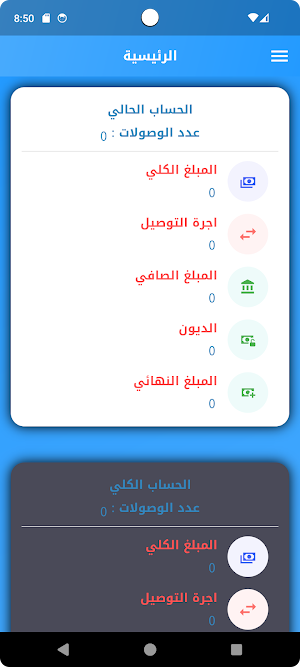 سما الذهب بغداد Screenshot 1