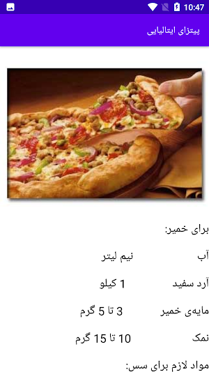 آشپزی انواع فست فود ها Screenshot 2