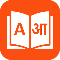 English Marathi Translator and Dictionary