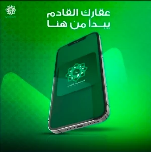 المستشار للعقار Screenshot 0