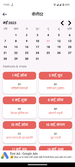 Hindu Panchang Calender Kundli Screenshot 3