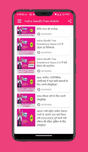 Indira Gandhi SmartphoneYojana Screenshot 3