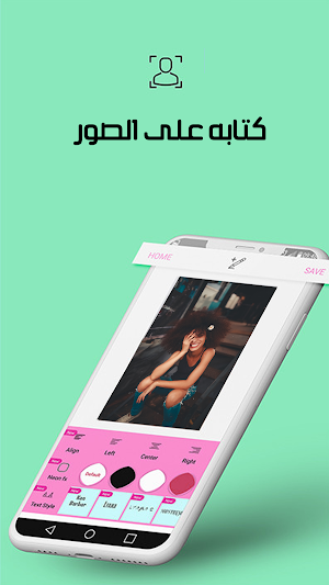 الكتابة على الصور خطوط عربية Screenshot 3