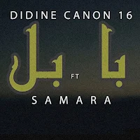 اغنية بابل