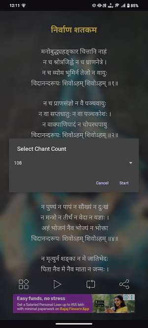Nirvana Shatakam With Audio Screenshot 2