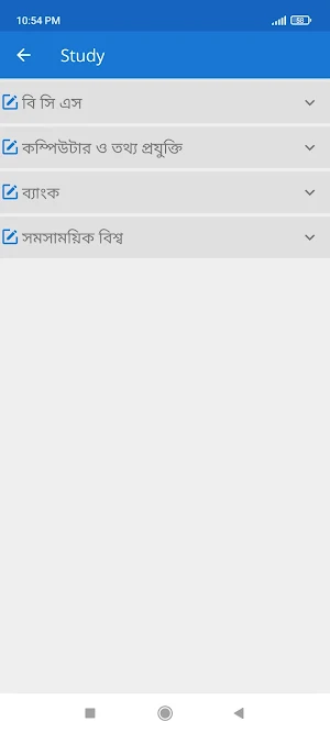 সাধারণ জ্ঞান কুইজ প্রতিযোগিতা Screenshot 1