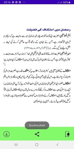 Ramzan Ke Fazail Aur Rozon Ke Masail-Eid Cards Screenshot 3