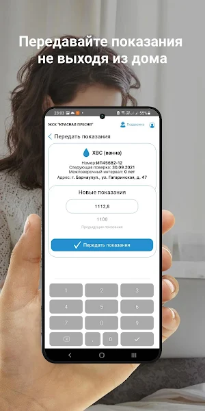 ЖСК КРАСНАЯ ПРЕСНЯ Screenshot 2