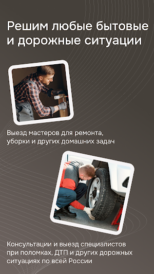 ПРАВОКАРД Screenshot 3