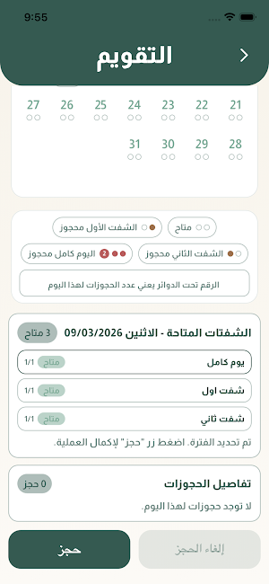 ادمن مزارع زقورة Screenshot 1