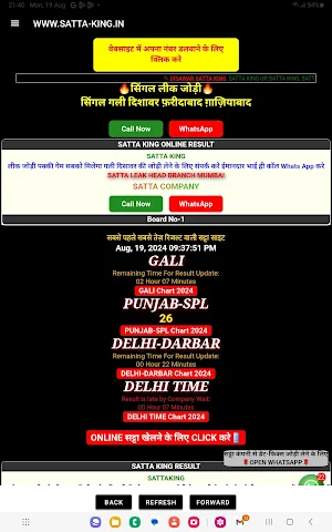 SattaKingApp Screenshot 3