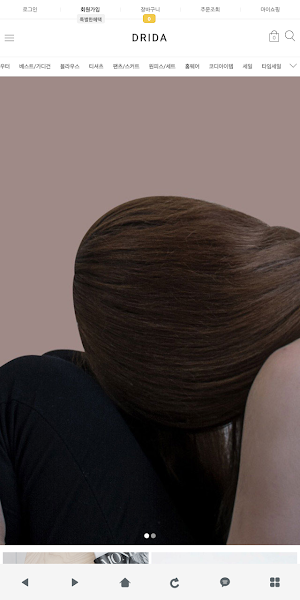 드리다 - DRIDA Screenshot 0