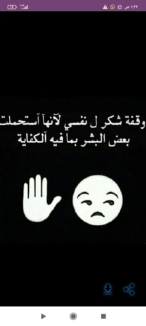 رسائل عتاب للحبيب Screenshot 0