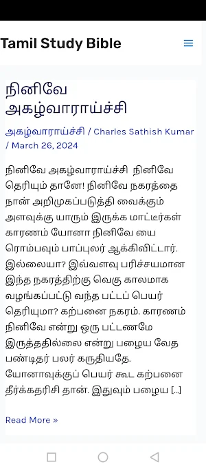 Tamil Study bible Screenshot 2