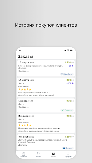 Ямори Sushi Screenshot 2