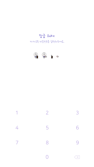 카카오톡 테마 - Mbti_엔팁 white ver Screenshot 3