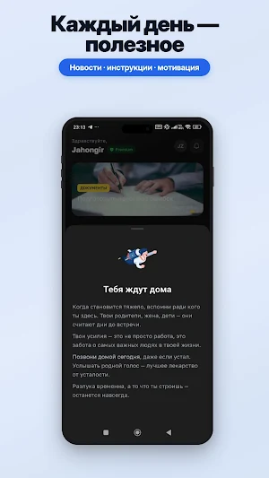 Musofir Screenshot 3