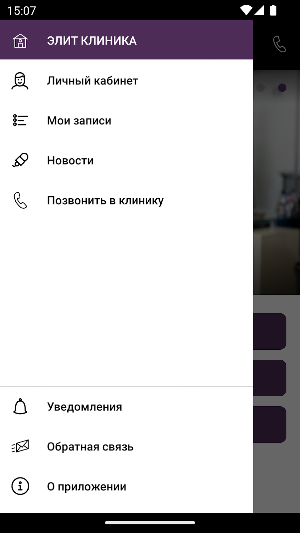 ЭЛИТ клиника косметологии Screenshot 2