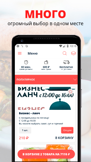Пиццерия Какаду | Ярославль Screenshot 0