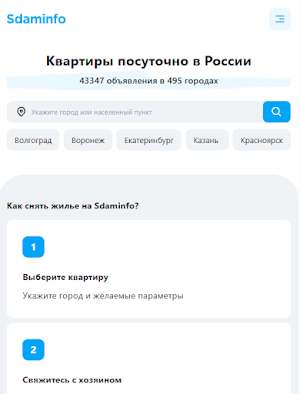 Посуточно квартиры снять легко Screenshot 3