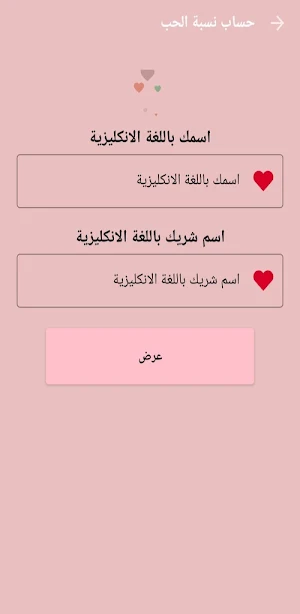 love calculator Screenshot 0