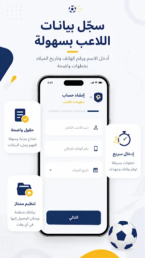 أكاديمية فتيان النعمانية Screenshot 0