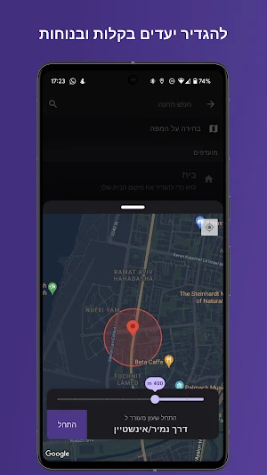 שנ"צ בתחב"צ - Wake up in time Screenshot 1