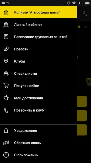 KOLIZEY GYM Screenshot 2
