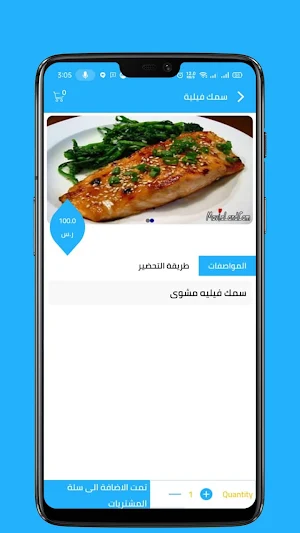 Gizan Fish Screenshot 3