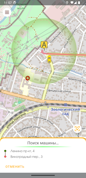 Курьерикс - служба доставки Screenshot 3