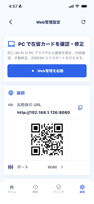 ZAIRYU CARD Screenshot 1