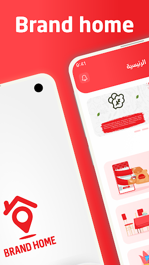 Brand Home Screenshot 0