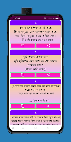 মাহে রমজানের এসএমএস ও স্ট্যাটাস Screenshot 1