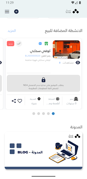 MAR مار Screenshot 1