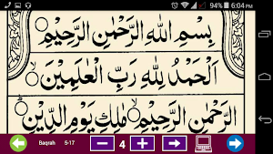 Quran Kareem (Part 1) Screenshot 3