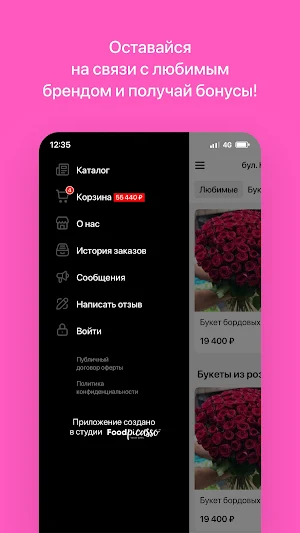 Магия Цветов | Доставка цветов Screenshot 3
