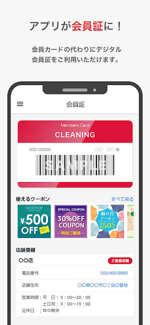 クリーニングミユキ - クリーニングのクーポン Screenshot 0